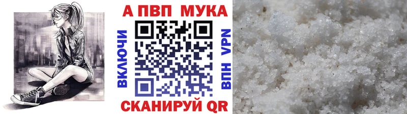 A-PVP кристаллы Кропоткин
