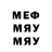 Меф 4 MMC Marsel@SAN