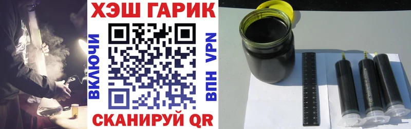 ГАШ хэш Кропоткин
