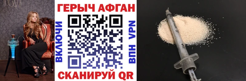 ГЕРОИН белый  Кропоткин 