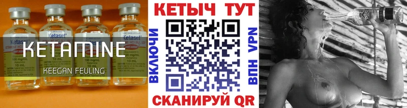 Кетамин VHQ Кропоткин
