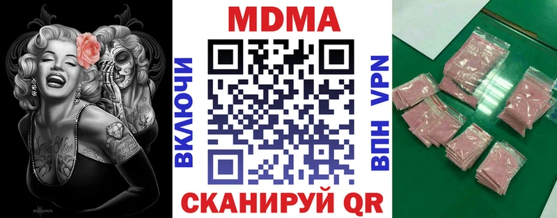 где купить наркоту  Кропоткин  MDMA VHQ 
