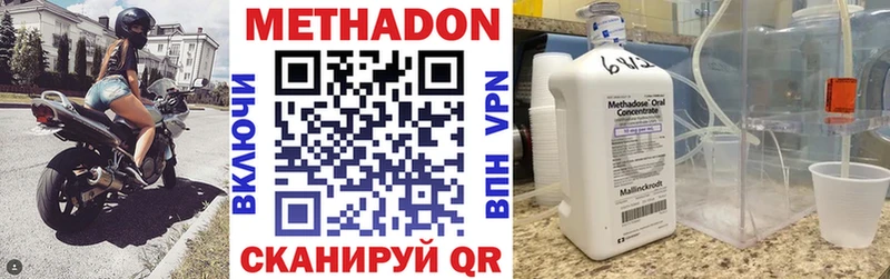 мега   Кропоткин  МЕТАДОН мёд  наркота 